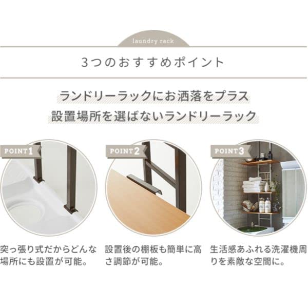 Amazon｜洗濯機ラック ランドリーラック 突っ張り 防水パン